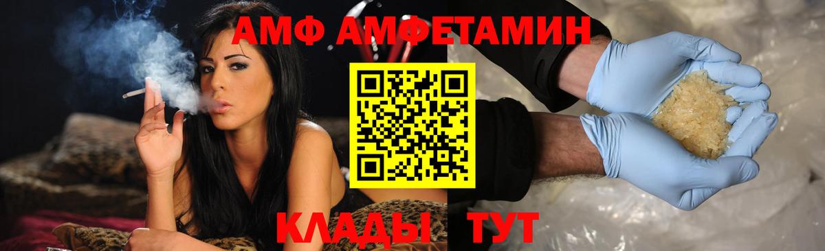 Амфетамин 97% Миллерово