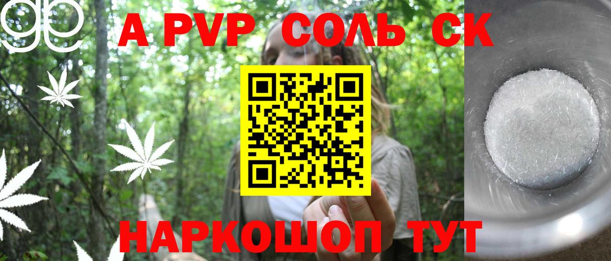 Миллерово  Alpha-PVP Соль  Вход с VPN  APVP крисы CK 