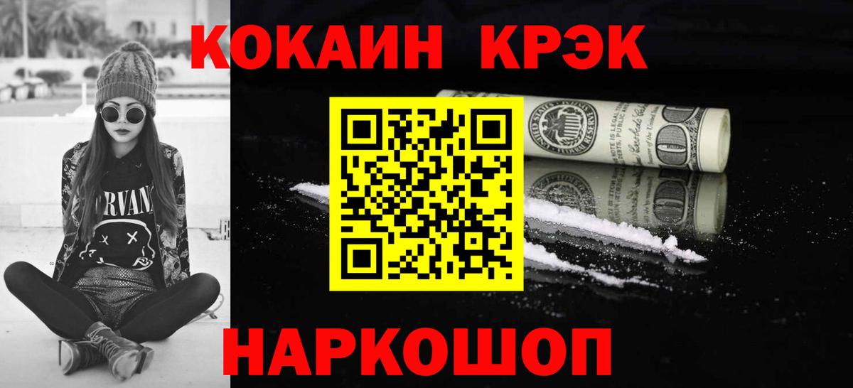 КОКАИН  Вход с VPN  Cocaine 98%  Миллерово  КОКАИН Перу 