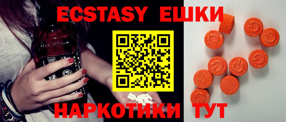 Ecstasy Punisher Миллерово