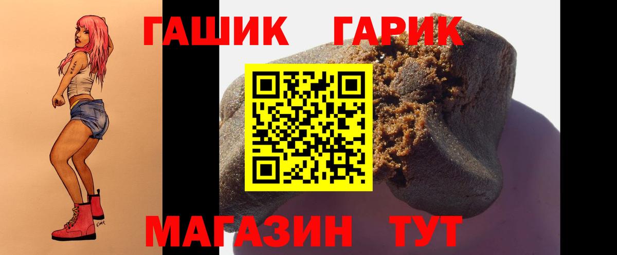 ГАШИШ гарик Миллерово