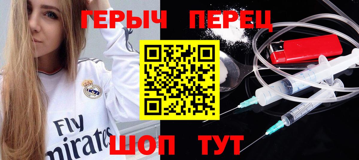 ГЕРОИН  Вход с VPN  Миллерово  Героин хмурый 