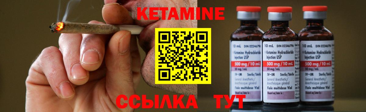 КЕТАМИН ketamine  Вход с VPN  блэк спрут как войти  КЕТАМИН VHQ  Миллерово 