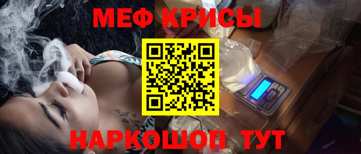 Меф мяу мяу  Миллерово