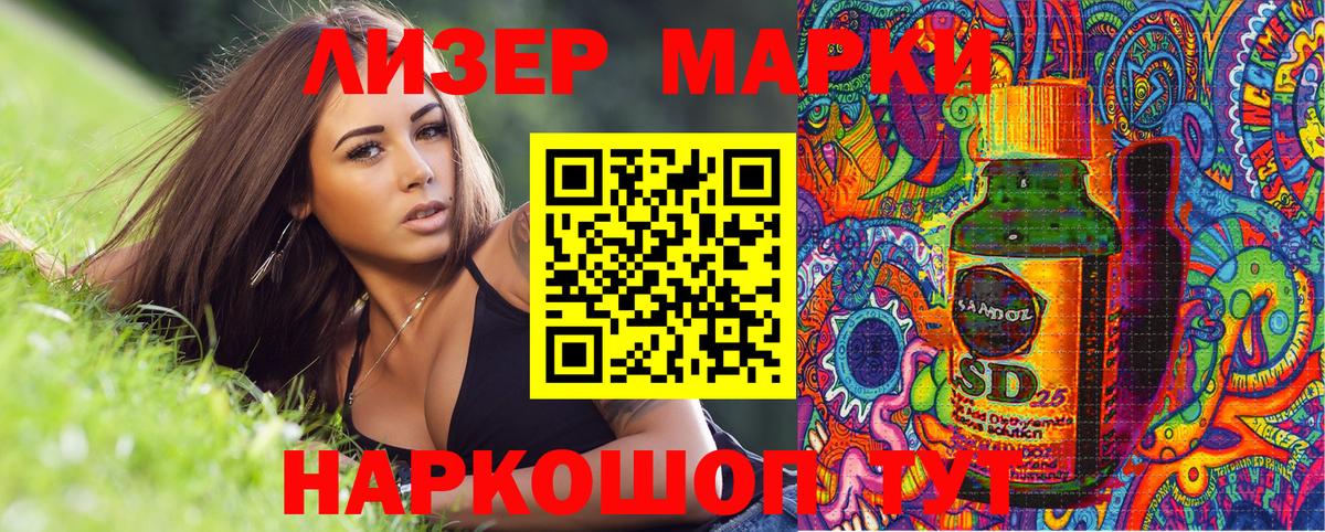 Марки NBOMe 1,5мг Миллерово