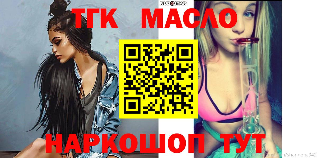 ТГК вейп Миллерово