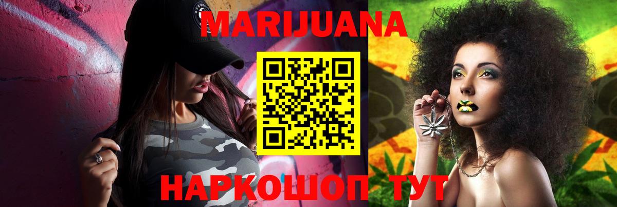 Конопля Amnesia Миллерово